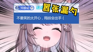 日本猫猫被超管制裁，以为没录播了嚣张漏勺，但你是否忘了什么？