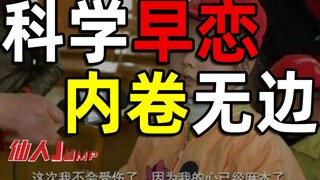 【JUMP】แม้แต่ความรักก่อนวัยอันควรก็เริ่มเป็นที่นิยมในทุกวันนี้