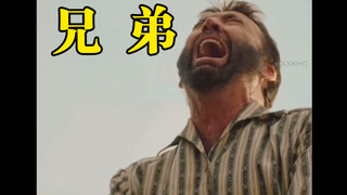 西格玛男人-失去兄弟的痛