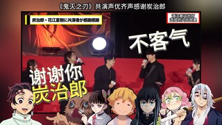 Demon Slayer: Infinite City Chapter Prayer Event: Listen to me say thank you, because of you~