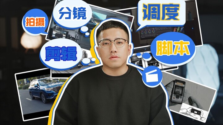 【Phim Ảnh Cú Lốc】Thông tin hữu ích! Trở thành đạo diễn quảng cáo, bạn sẽ phải đối mặt với điều gì?