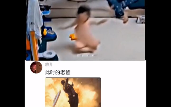 不好意思，现在是美国队长时间