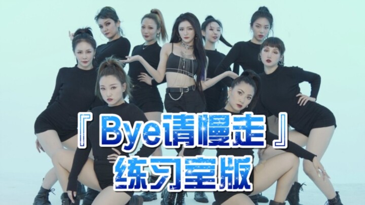 Cai Zhuoyi's worship dance "Bye Please Go Slowly" practice room version
