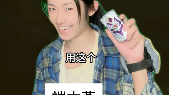 端木燕：这怎么不算鬼灭之刃呢