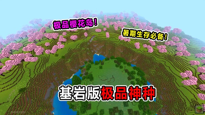 Ultimate divine seed in the Bedrock Edition! An otherworldly cherry blossom forest? A must-visit spo