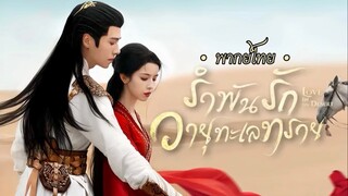 ตอน 6