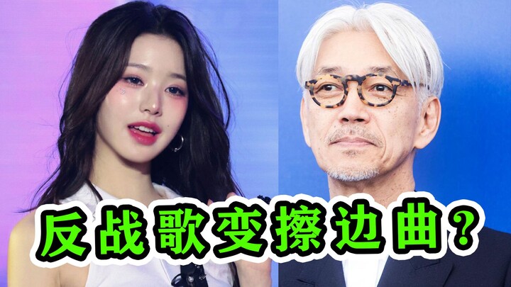 Ryuichi Sakamoto's anti-war song was remade by a Korean girl group, angering fans worldwide.
