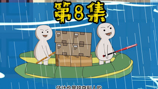 第8集 末世降临洪水来袭，竟然有人敢打我主意！