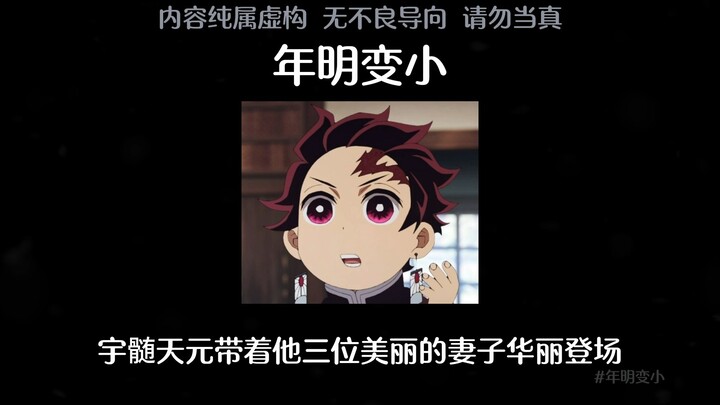 [All Tanjiro] Tanjiro suddenly shrinks down—then a bunch of Pillars charge in, screaming “So cute!”