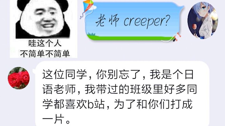 When you ask your Japanese teacher for a creeper?