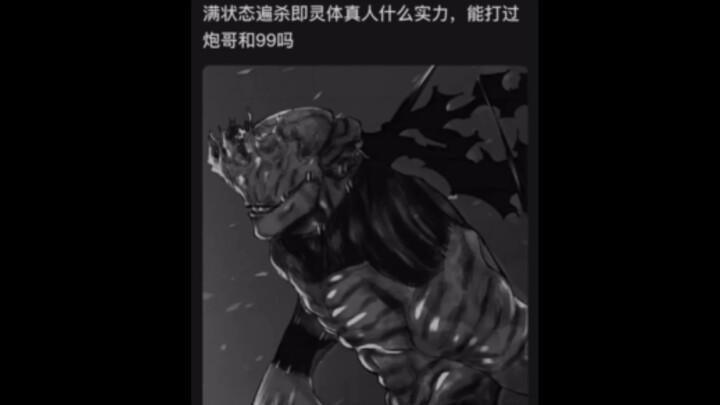 มหาเวทย์ผนึกมาร ถกเถียง: ตัวตนจริงของวิญญาณจอมสังหารที่อยู่ในสภาพเต็มกำลังนั้นทรงพลังเพียงใด? จะสู้ช