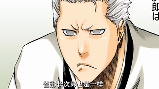 [bleach BLEACH] Analysis of the bloody battle of Kyoraku Shunsui, is he one sword or two swords?