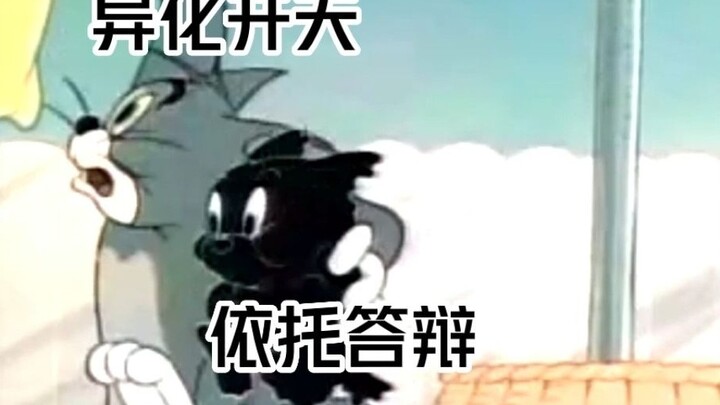 Yihua Kaitian สร้างร่างทั้งสามได้อย่างไร