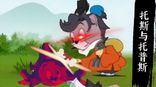 [Cat and Mouse] Toss and Tops (Cat players beware)