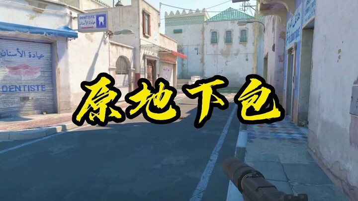 Reporting to the team leader! The cops on the other side know the C4 code!