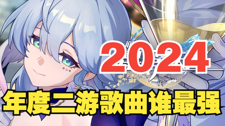 Which 2024 mobile game OST is the strongest? Here are the top 10 most popular!