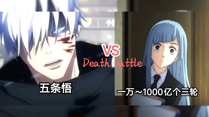 [Life-and-Death Duel] Satoru Gojo VS 10,000 to 100 billion Mikis