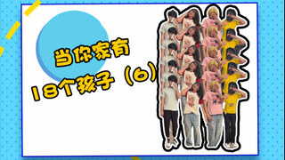 Ketika keluargamu memiliki 18 anak