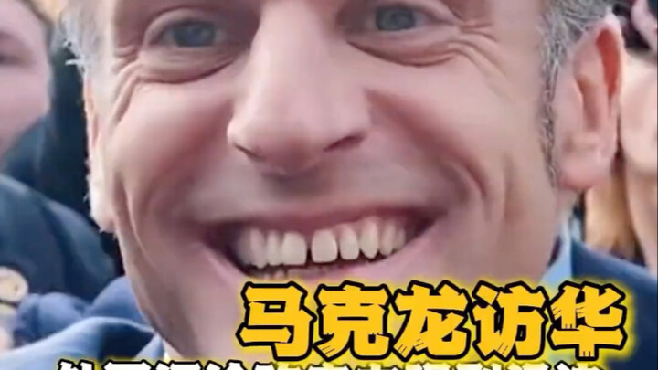 زيارة ماكرون للصين تُقابل بانتقادات لاذعة من الشعب الفرنسي: كلهم ممثلون مدفوعو الأجر!