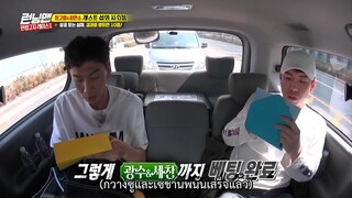 รันนิ่งแมน EP.397 ศึกชิงช่วงบอกเรตรายการ ภาค 2 (ซับไทย)