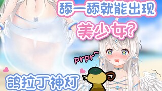 You lick the lamp! You have no moral integrity! During the live broadcast, you turned into a magic l