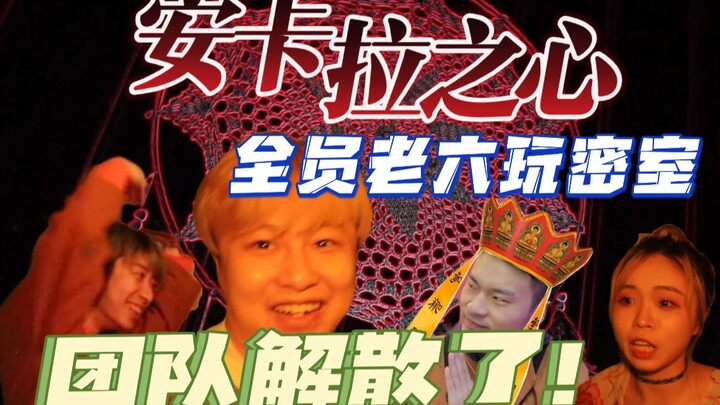 Phòng bí ẩn chủ đề RPG nổi tiếng 【Trái Tim Ankara】| Một ngục tối khiến bạn đấu đá, mưu mô! Trại vui 