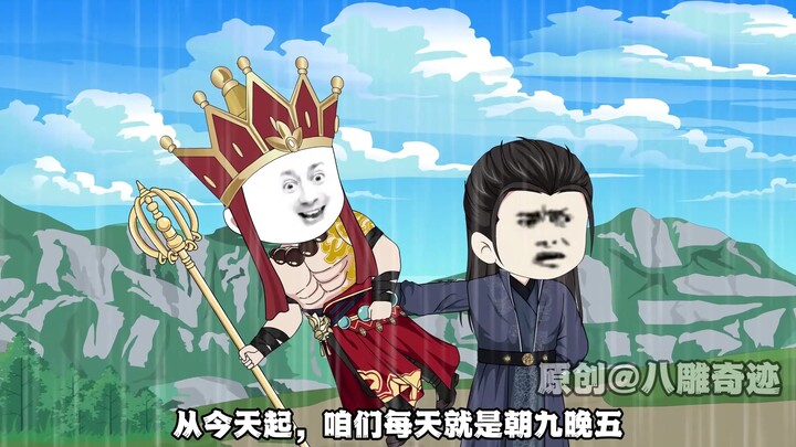 西游64