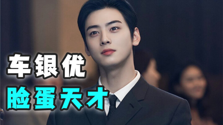 [Cha Eun-woo] I’ll drive, you just be amazing—the man who sets the standard for idol beauty!