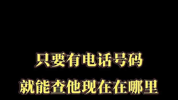 随时随地远程查看对方的微信内容(如何知道获取对方通话记)⏩查询➕微信6435148⏪