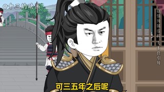 第9集：吕布说服张绣对付刘表 # 沙雕动画