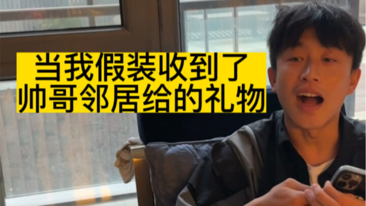 Khi tôi giả vờ nhận quà từ anh hàng xóm đẹp trai