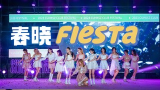 【4FUN】比4FUN更齐的只有IZ*ONE！港中深春季舞展绝美FIESTA翻跳