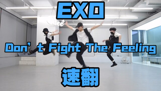 【ONee弟弟团】速翻EXO新歌Don’t fight the feeling 练习室翻跳