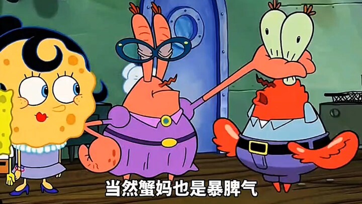 你有多久没吃过妈妈做的饭了 "海绵宝宝 "二次元 "动漫