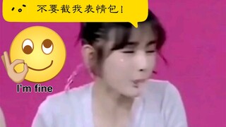 明星直播翻车名场面记录。明星OS：我谢谢你啊！