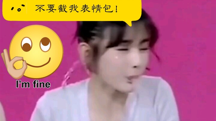 明星直播翻车名场面记录。明星OS：我谢谢你啊！