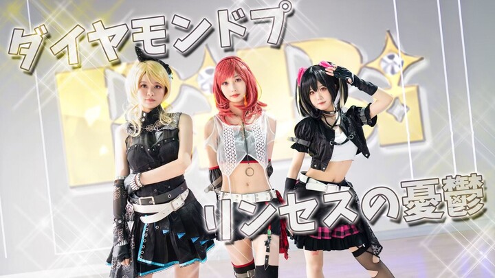 【LOVE LIVE!】✨ كآبة الأميرة الماسية 【BiBi】