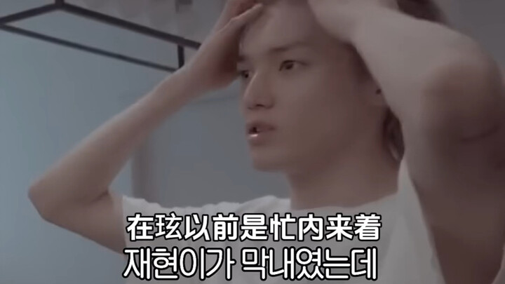 【จองแจฮยอน】พอออกจากไลน์กลุ่มพี่แล้ว ยังจะมีใครเห็นว่าคุณเป็นเด็กอีกไหม