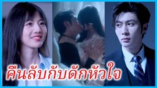 (ชื่อไทย) (ซับไทย) เพลินตา ลูกนอกสมรส | คืนลับกับดักหัวใจ | ความจริงใจชนะทุกสิ่ง #ซีรี่ส์สั้น