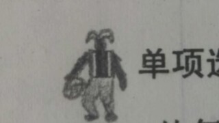 "I actually used to really enjoy English exam papers."