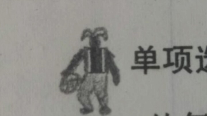 "I actually used to really enjoy English exam papers."