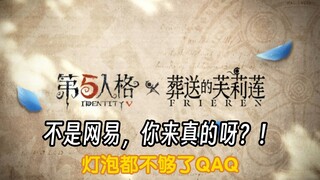 怎么爆肝灵感，白嫖芙莉莲？这个视频手把手教你！