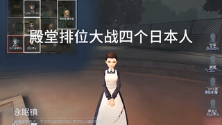 允许这局如此好笑了吗