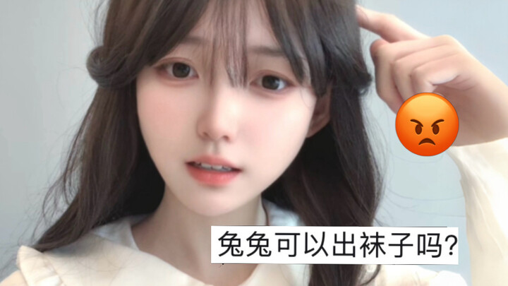 แค่ถุงเท้าคู่นึงไม่ใช่เหรอ? น่าจะบอกตั้งแต่แรกแล้วนะ! อย่าลืมตีสามทีล่ะ!