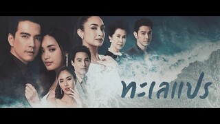 Talay Prae Episode 8