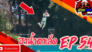 คลิปตลกต่างประเทศ ทั้งขำและสงสาร Best the Fails 2020