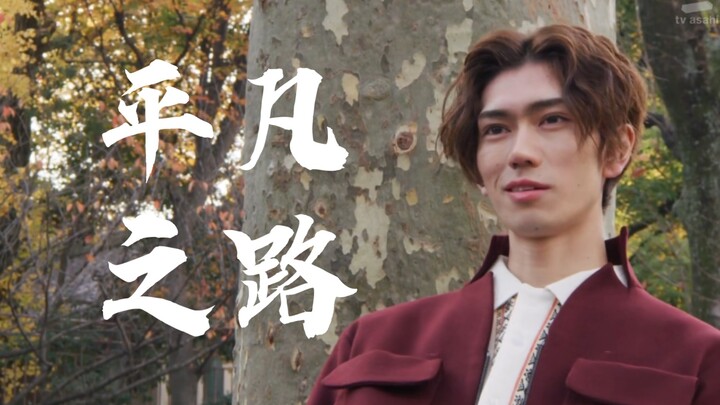 “那个无敌的少年终究还是明白了平凡的幸福啊”