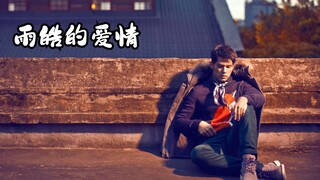 I made a complete version of "Yuhao's Love," which is rumored to be Jay Chou's new song—let's just r