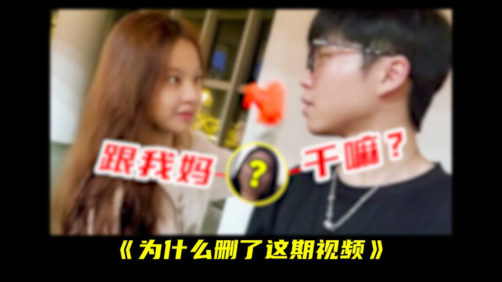 Video yang saya hapus minggu lalu, saya akan jelaskan alasannya.