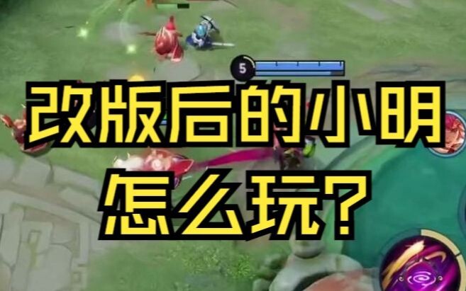 เสี่ยวหมิงเวอร์ชันปรับโฉม มีรายละเอียดเพิ่มขึ้นอีกหลายจุด คุณรู้หมดแล้วหรือยัง?